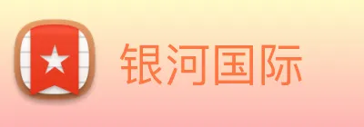 银河国际 Logo